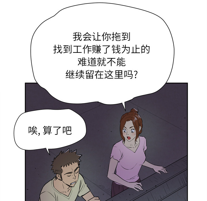 [韩国漫画] 拜托了人妻 剧情,熟女人妻,巨乳大奶#[120P]-111
