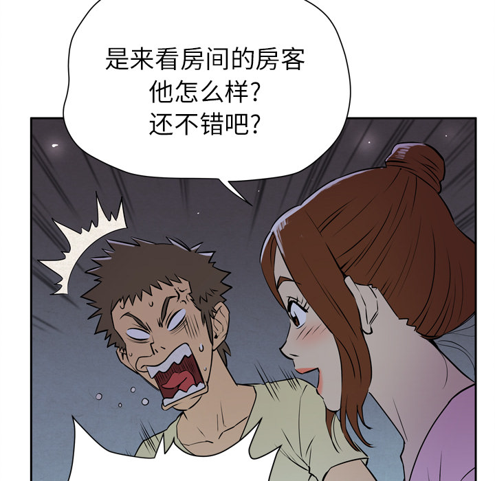 [韩国漫画] 拜托了人妻 剧情,熟女人妻,巨乳大奶#[120P]-115