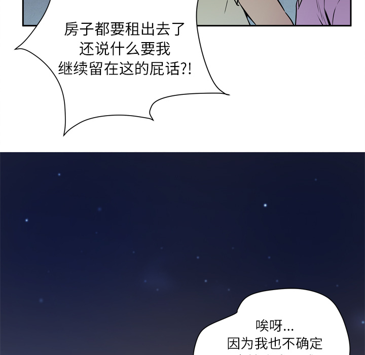 [韩国漫画] 拜托了人妻 剧情,熟女人妻,巨乳大奶#[120P]-116