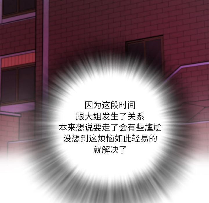 [韩国漫画] 拜托了人妻 剧情,熟女人妻,巨乳大奶#[120P]-118