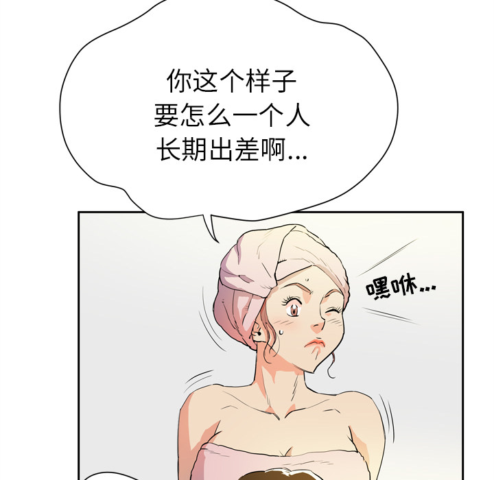 [韩国漫画] 拜托了人妻 剧情,熟女人妻,巨乳大奶#[120P]-21