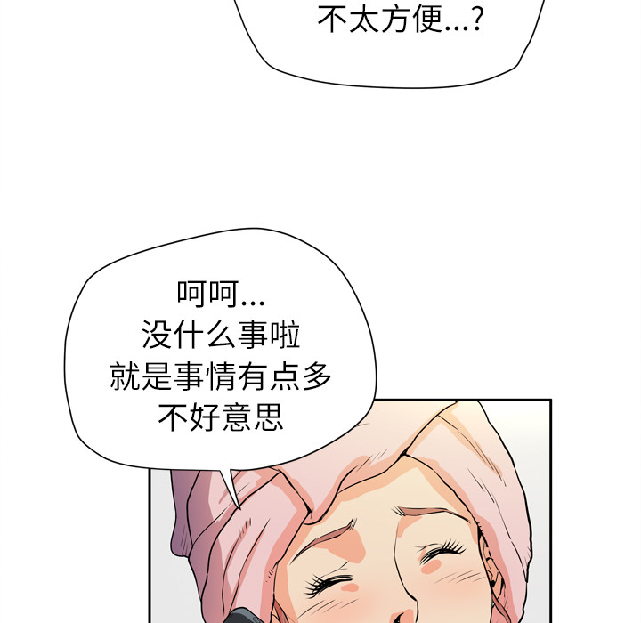 [韩国漫画] 拜托了人妻 剧情,熟女人妻,巨乳大奶#[120P]-35
