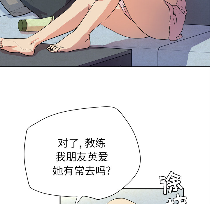 [韩国漫画] 拜托了人妻 剧情,熟女人妻,巨乳大奶#[120P]-39