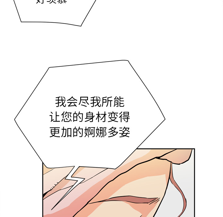 [韩国漫画] 拜托了人妻 剧情,熟女人妻,巨乳大奶#[120P]-42