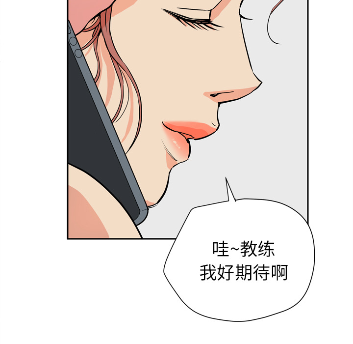 [韩国漫画] 拜托了人妻 剧情,熟女人妻,巨乳大奶#[120P]-43