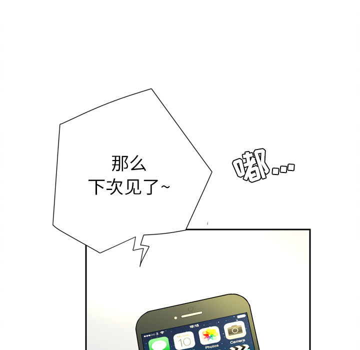 [韩国漫画] 拜托了人妻 剧情,熟女人妻,巨乳大奶#[120P]-44