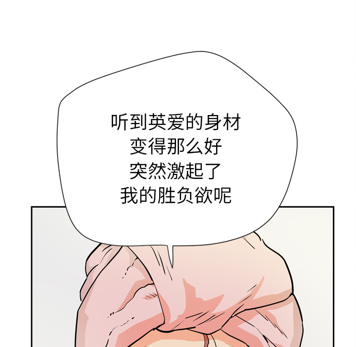 [韩国漫画] 拜托了人妻 剧情,熟女人妻,巨乳大奶#[120P]-46