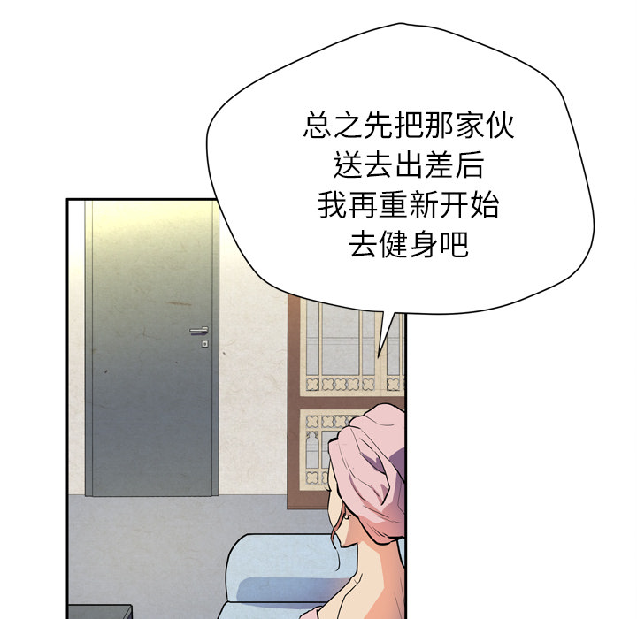 [韩国漫画] 拜托了人妻 剧情,熟女人妻,巨乳大奶#[120P]-48
