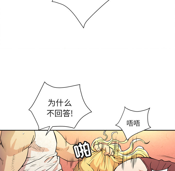 [韩国漫画] 拜托了人妻 剧情,熟女人妻,巨乳大奶#[120P]-59