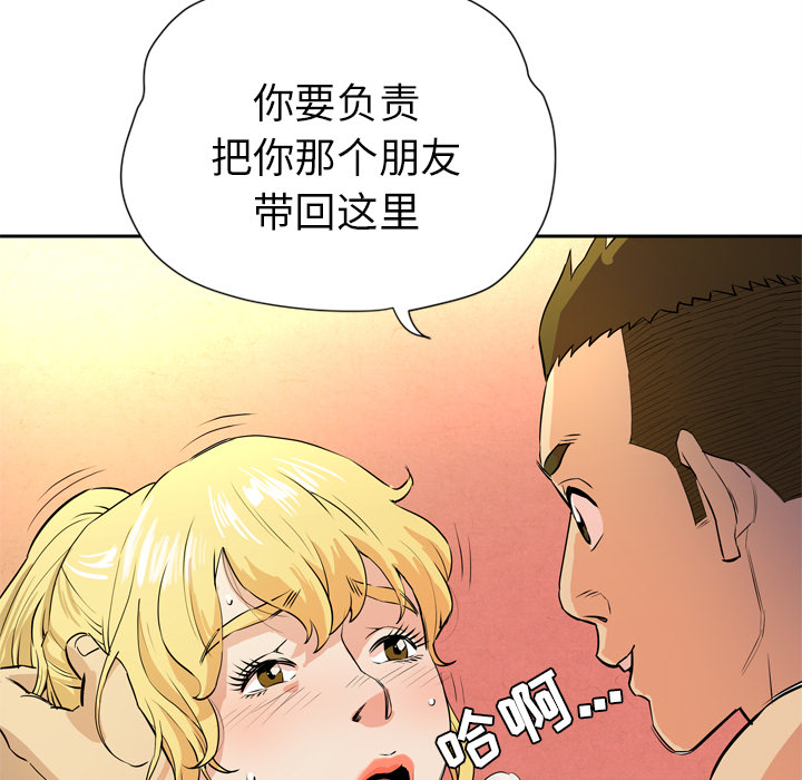 [韩国漫画] 拜托了人妻 剧情,熟女人妻,巨乳大奶#[120P]-63
