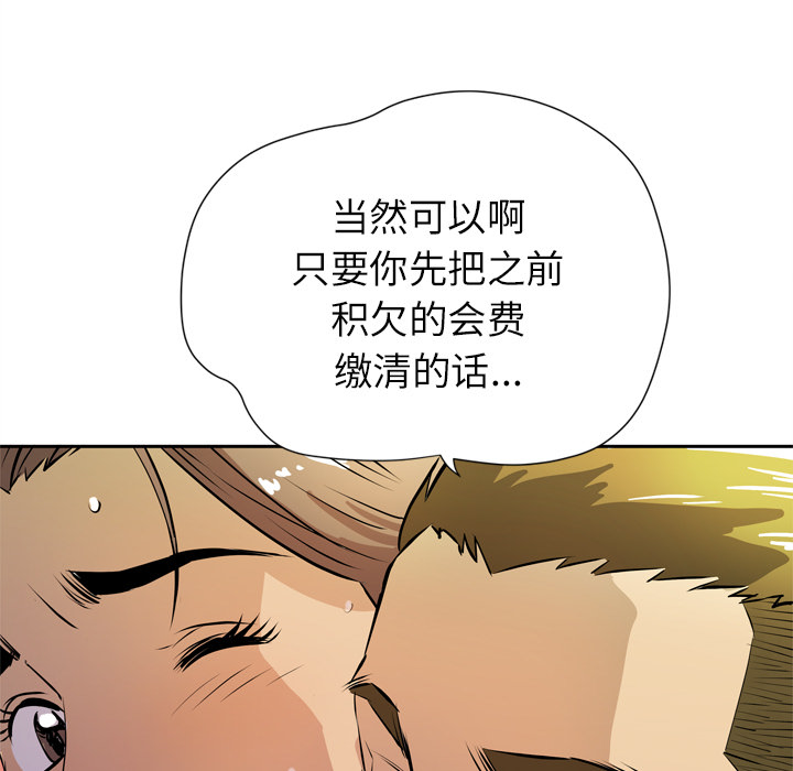 [韩国漫画] 拜托了人妻 剧情,熟女人妻,巨乳大奶#[110P]-103
