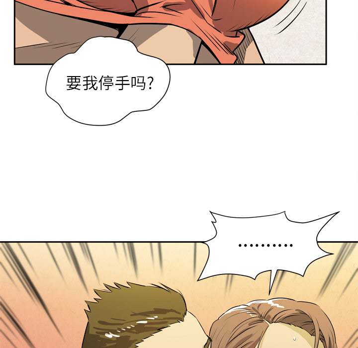 [韩国漫画] 拜托了人妻 剧情,熟女人妻,巨乳大奶#[110P]-106
