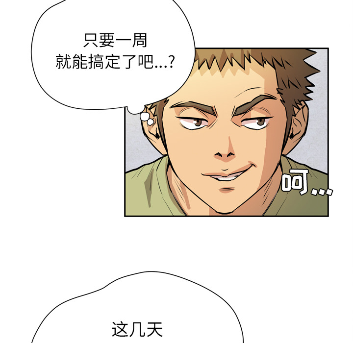 [韩国漫画] 拜托了人妻 剧情,熟女人妻,巨乳大奶#[110P]-15