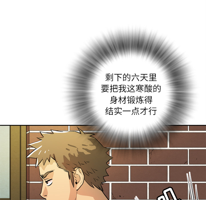 [韩国漫画] 拜托了人妻 剧情,熟女人妻,巨乳大奶#[110P]-28