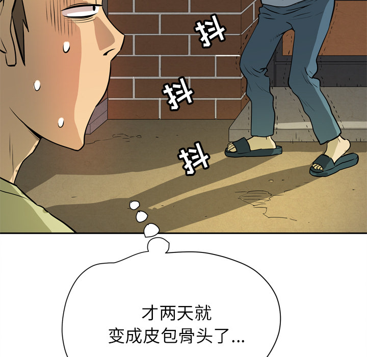 [韩国漫画] 拜托了人妻 剧情,熟女人妻,巨乳大奶#[110P]-32