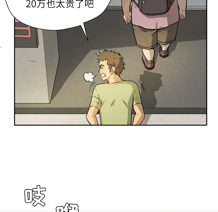 [韩国漫画] 拜托了人妻 剧情,熟女人妻,巨乳大奶#[110P]-43