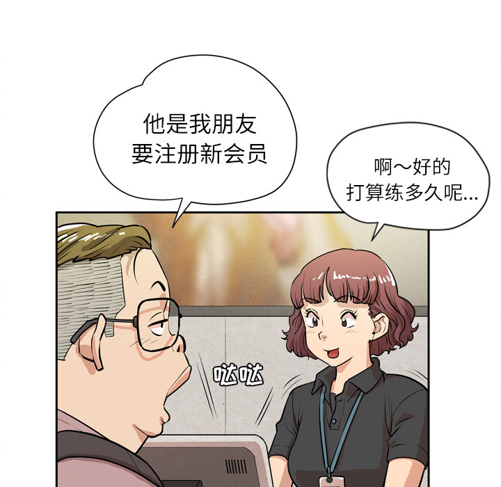 [韩国漫画] 拜托了人妻 剧情,熟女人妻,巨乳大奶#[110P]-55