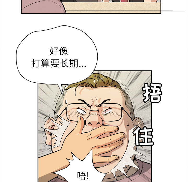 [韩国漫画] 拜托了人妻 剧情,熟女人妻,巨乳大奶#[110P]-56