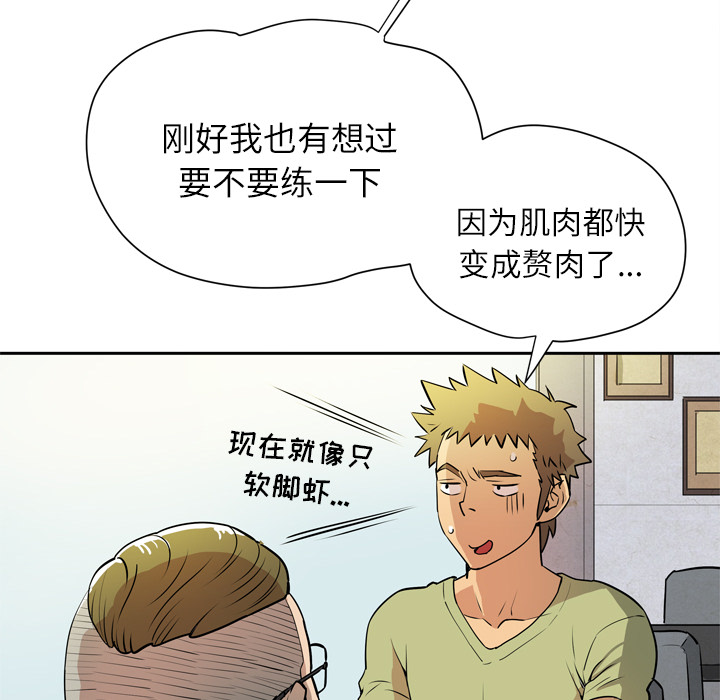 [韩国漫画] 拜托了人妻 剧情,熟女人妻,巨乳大奶#[110P]-6