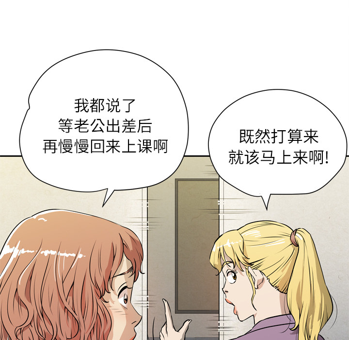 [韩国漫画] 拜托了人妻 剧情,熟女人妻,巨乳大奶#[110P]-61