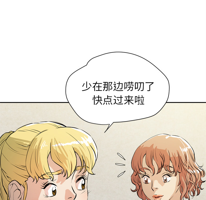 [韩国漫画] 拜托了人妻 剧情,熟女人妻,巨乳大奶#[110P]-63
