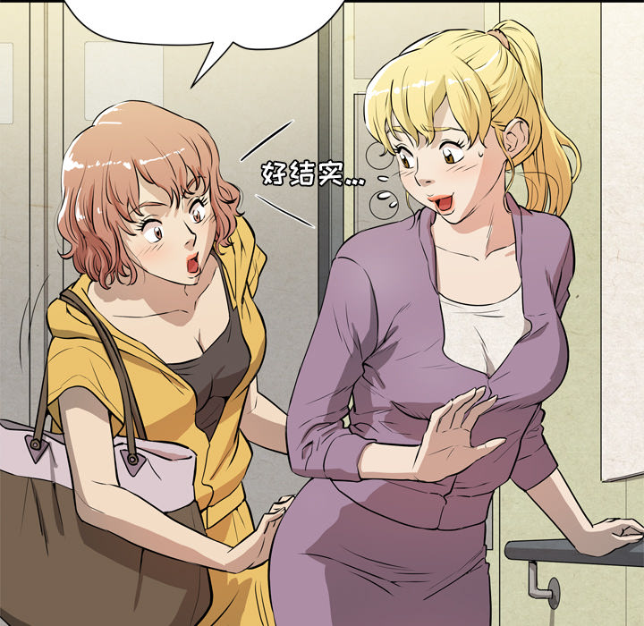 [韩国漫画] 拜托了人妻 剧情,熟女人妻,巨乳大奶#[110P]-69