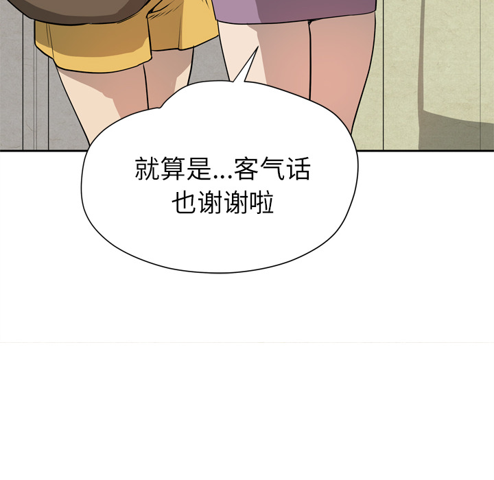 [韩国漫画] 拜托了人妻 剧情,熟女人妻,巨乳大奶#[110P]-70