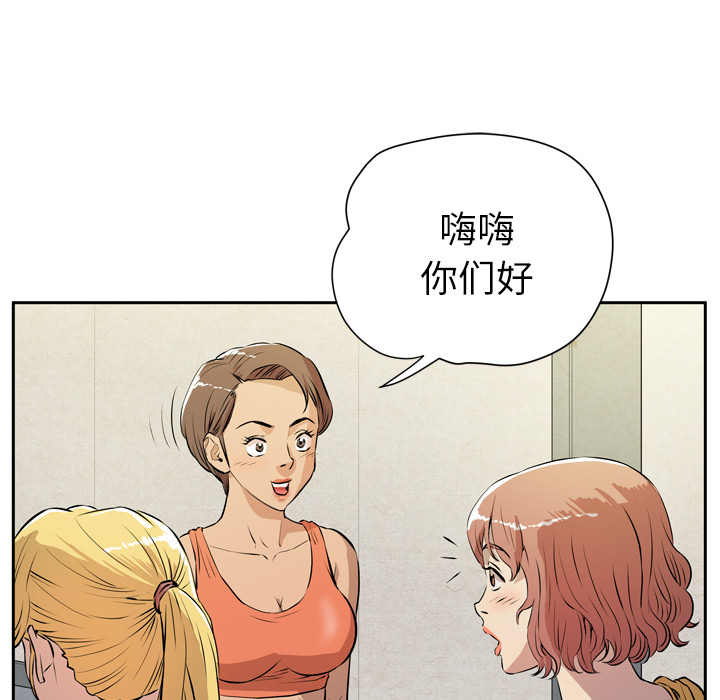 [韩国漫画] 拜托了人妻 剧情,熟女人妻,巨乳大奶#[110P]-72