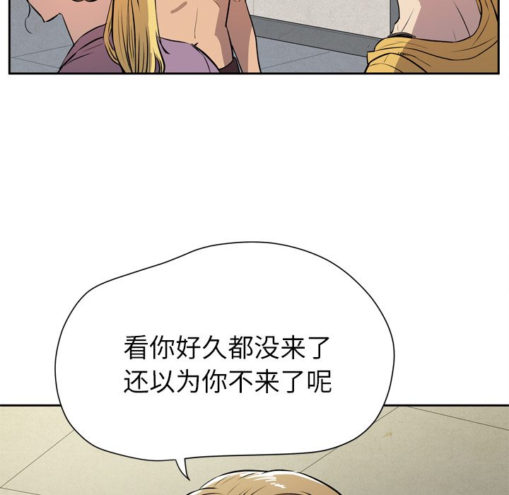 [韩国漫画] 拜托了人妻 剧情,熟女人妻,巨乳大奶#[110P]-73