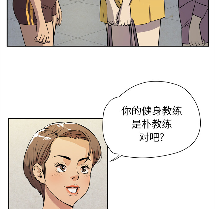 [韩国漫画] 拜托了人妻 剧情,熟女人妻,巨乳大奶#[110P]-79