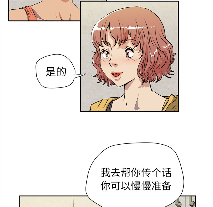 [韩国漫画] 拜托了人妻 剧情,熟女人妻,巨乳大奶#[110P]-80