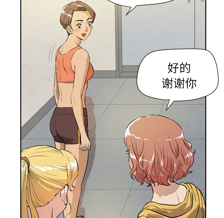 [韩国漫画] 拜托了人妻 剧情,熟女人妻,巨乳大奶#[110P]-81