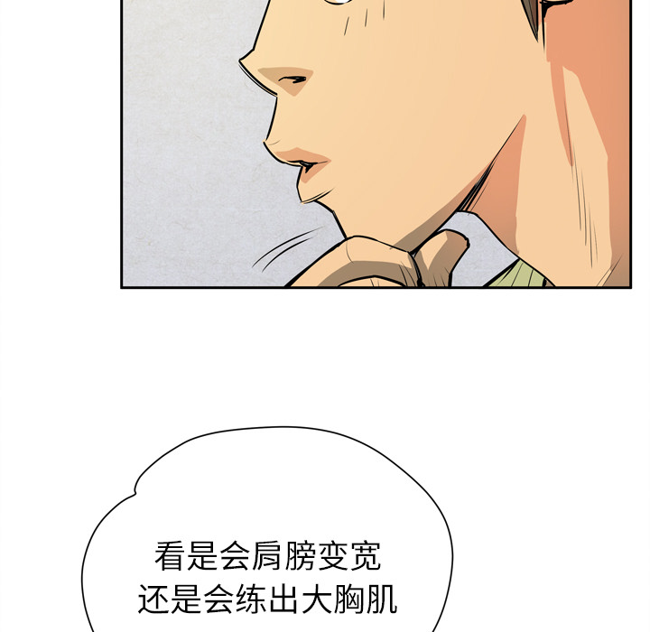 [韩国漫画] 拜托了人妻 剧情,熟女人妻,巨乳大奶#[110P]-9