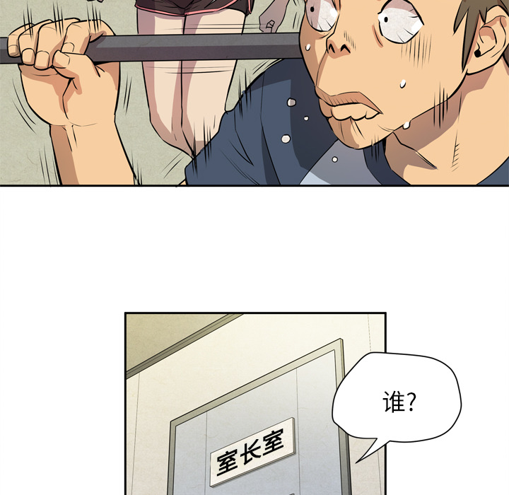 [韩国漫画] 拜托了人妻 剧情,熟女人妻,巨乳大奶#[110P]-90