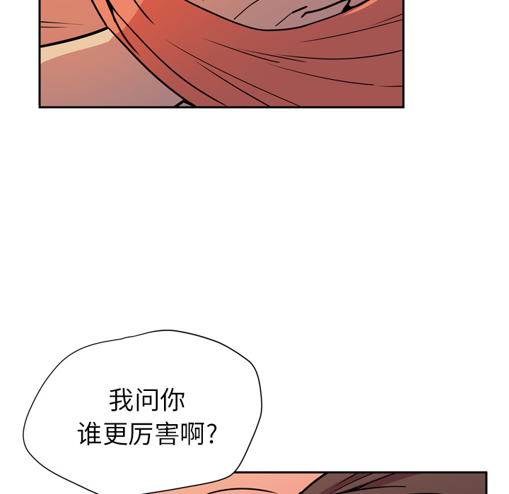 [韩国漫画] 拜托了人妻 剧情,熟女人妻,巨乳大奶#[104P]-13