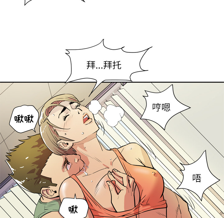[韩国漫画] 拜托了人妻 剧情,熟女人妻,巨乳大奶#[104P]-22