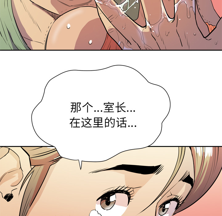 [韩国漫画] 拜托了人妻 剧情,熟女人妻,巨乳大奶#[104P]-33
