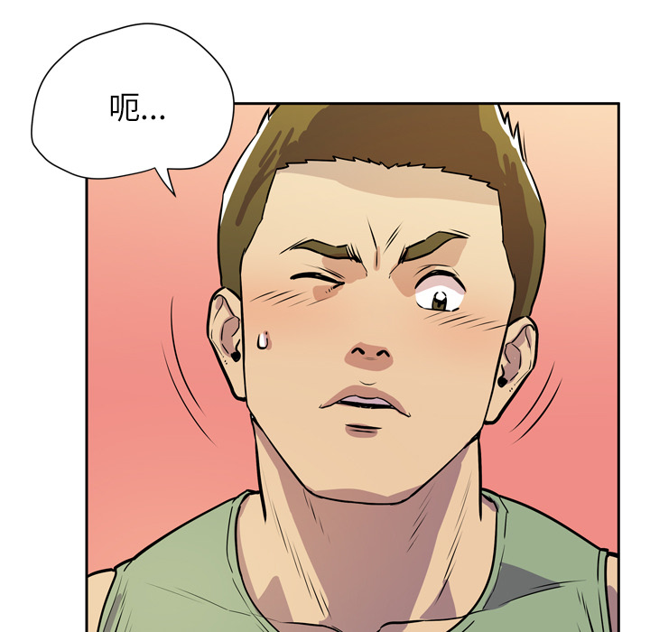 [韩国漫画] 拜托了人妻 剧情,熟女人妻,巨乳大奶#[104P]-55