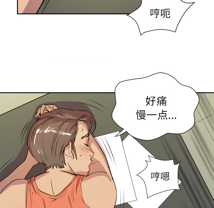 [韩国漫画] 拜托了人妻 剧情,熟女人妻,巨乳大奶#[104P]-59