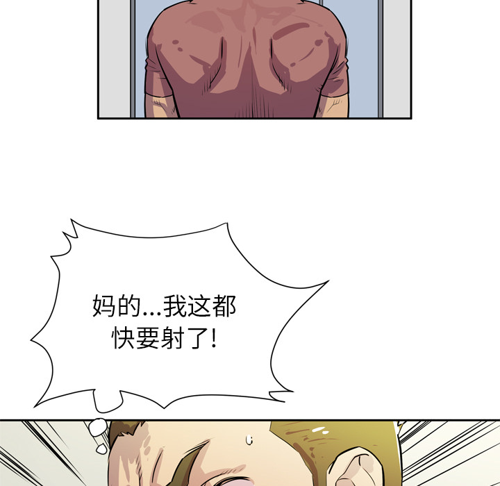 [韩国漫画] 拜托了人妻 剧情,熟女人妻,巨乳大奶#[104P]-69