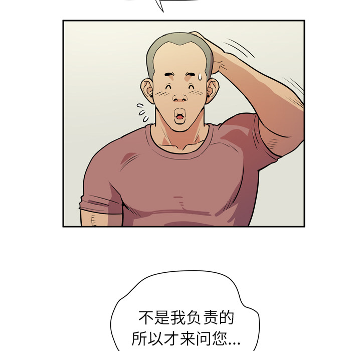 [韩国漫画] 拜托了人妻 剧情,熟女人妻,巨乳大奶#[104P]-77