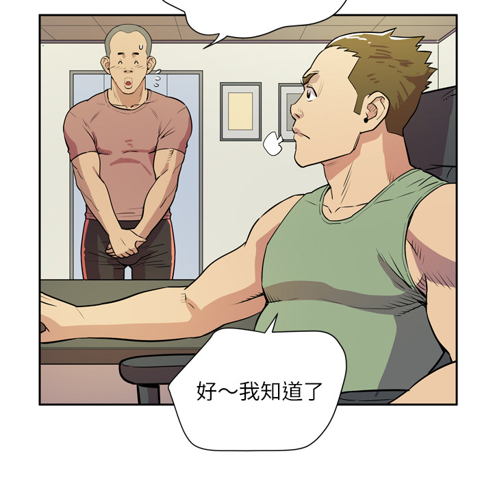 [韩国漫画] 拜托了人妻 剧情,熟女人妻,巨乳大奶#[104P]-78