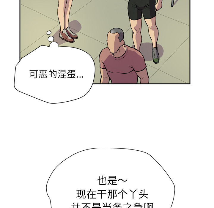 [韩国漫画] 拜托了人妻 剧情,熟女人妻,巨乳大奶#[104P]-80