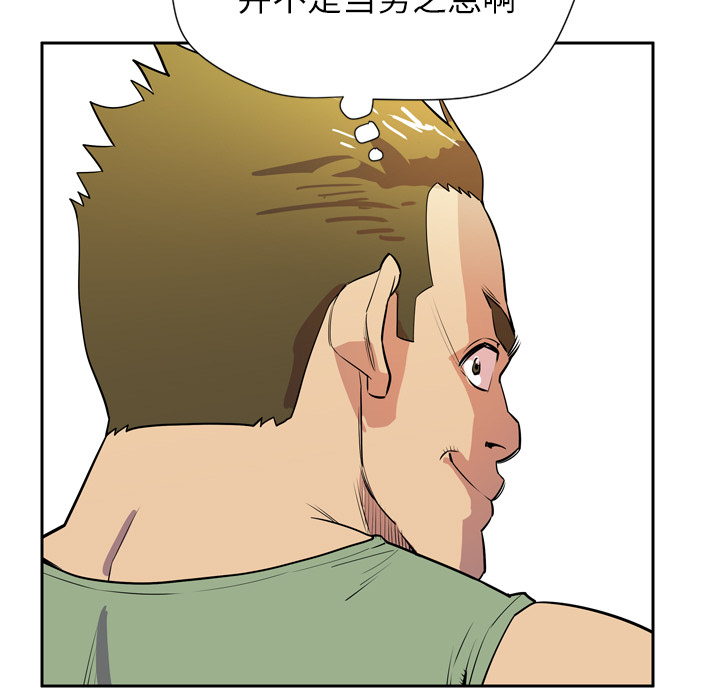 [韩国漫画] 拜托了人妻 剧情,熟女人妻,巨乳大奶#[104P]-81