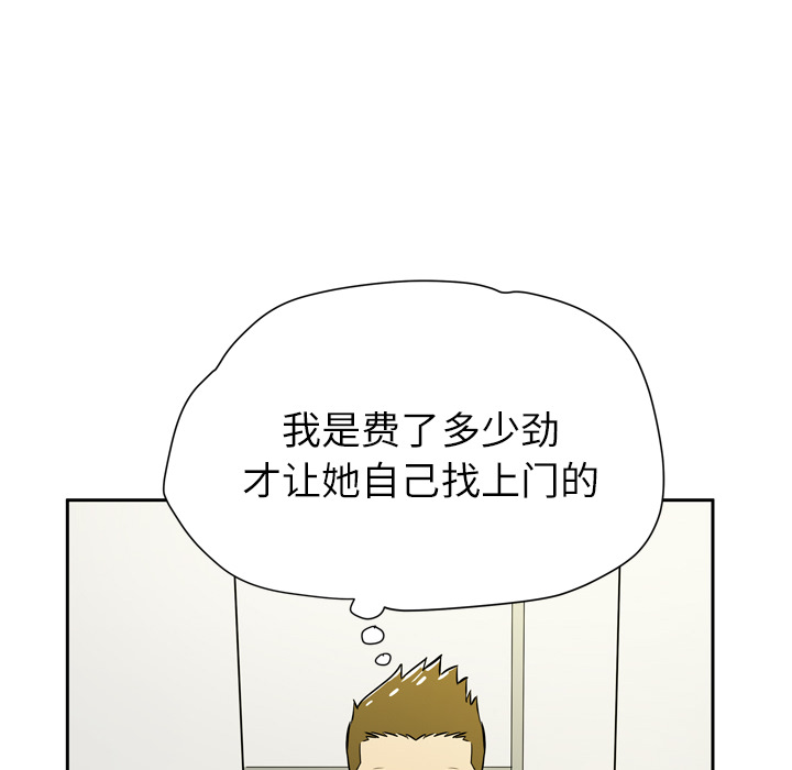 [韩国漫画] 拜托了人妻 剧情,熟女人妻,巨乳大奶#[104P]-82