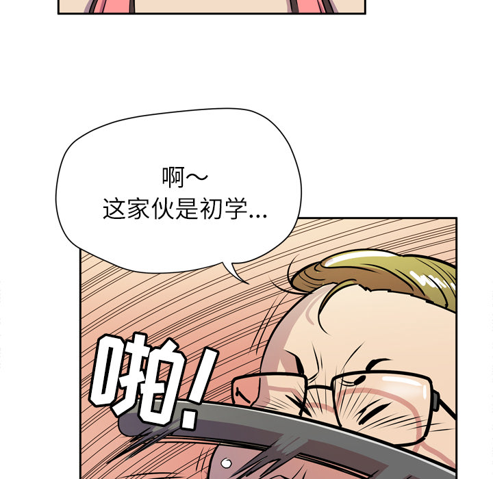 [韩国漫画] 拜托了人妻 剧情,熟女人妻,巨乳大奶#[104P]-92