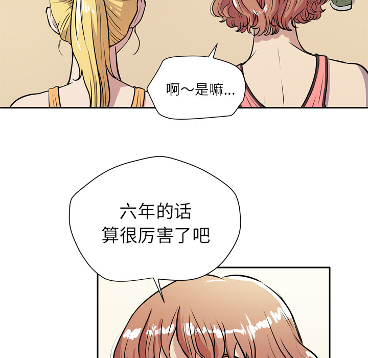 [韩国漫画] 拜托了人妻 剧情,熟女人妻,巨乳大奶#[104P]-95