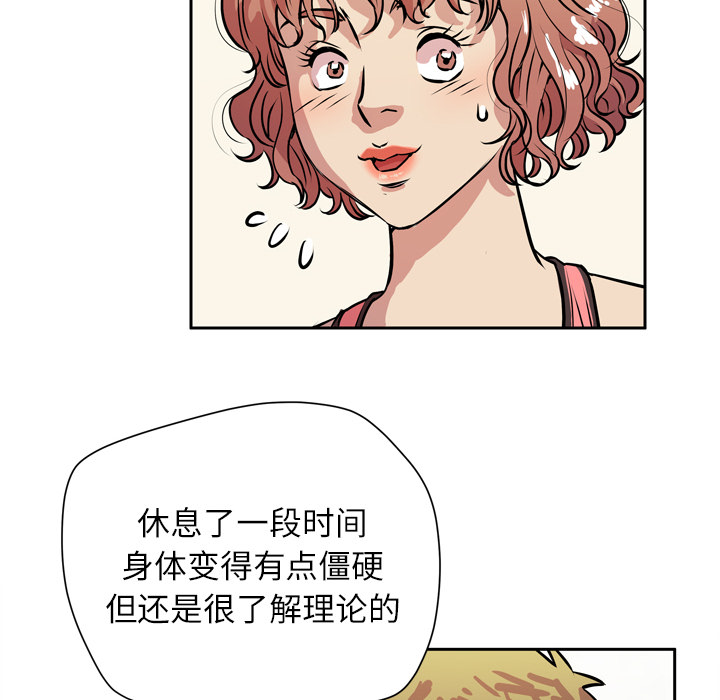 [韩国漫画] 拜托了人妻 剧情,熟女人妻,巨乳大奶#[104P]-96