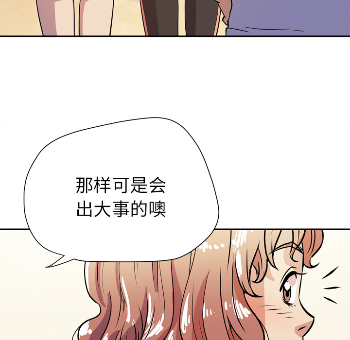 [韩国漫画] 拜托了人妻 剧情,熟女人妻,巨乳大奶#[104P]-99