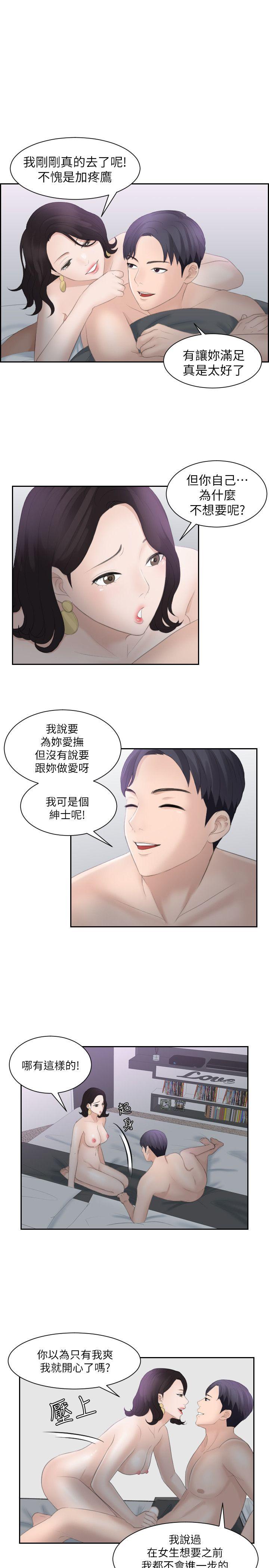 [韩国漫画] 熟女的滋味 爱情,熟女人妻,巨乳大奶#[25P]-11